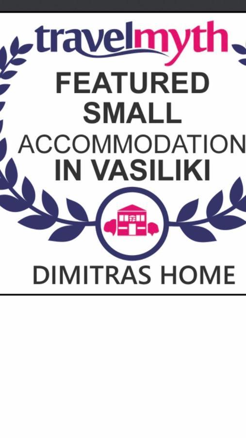 Dimitras Home فاسيليكي المظهر الخارجي الصورة